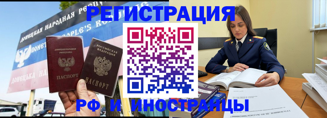 временная регистрация законно в Мензелинске